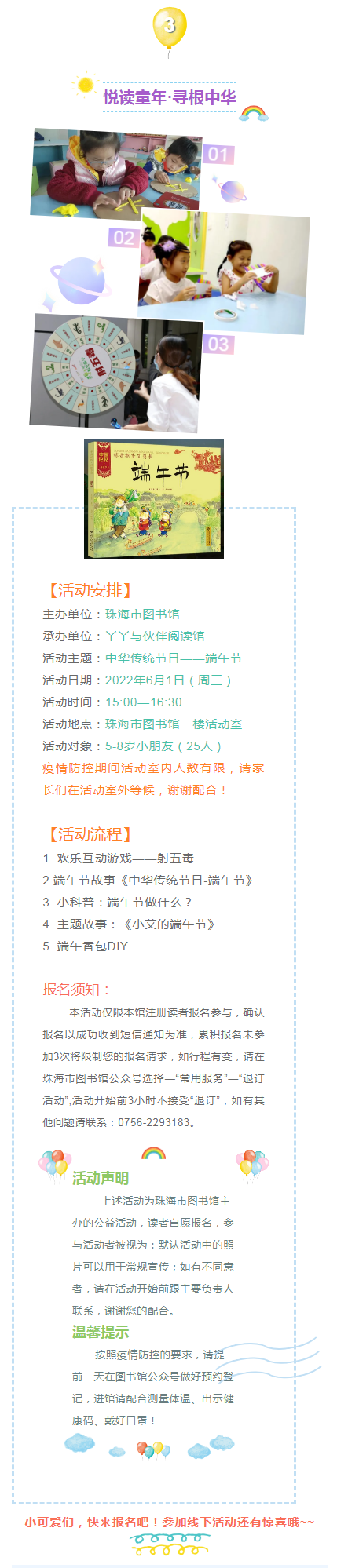 2022-05-24_悦读童年 2022-05-24_悦读童年.png