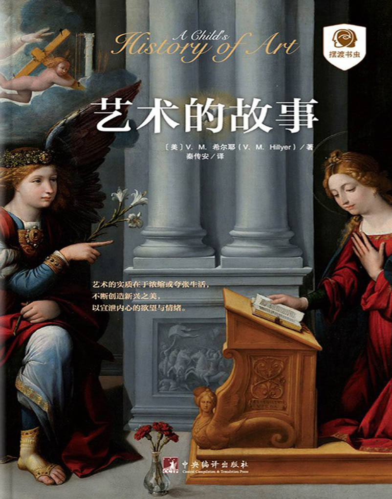 艺术的故事 艺术的故事.jpg?v=1764875568765