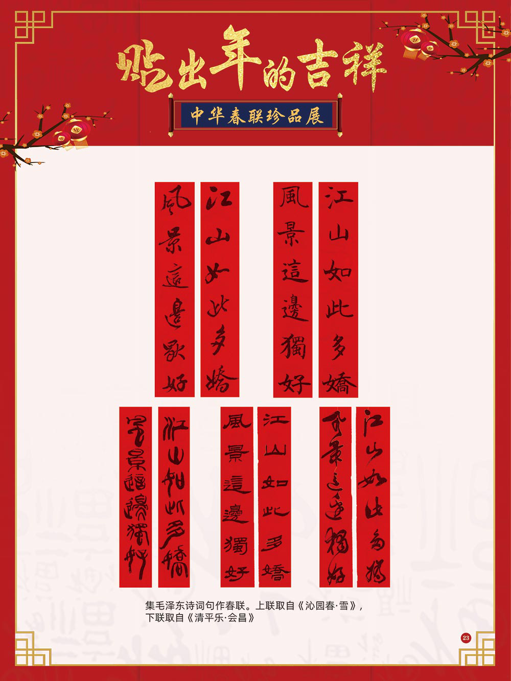 图片23.png?v=1734930516664