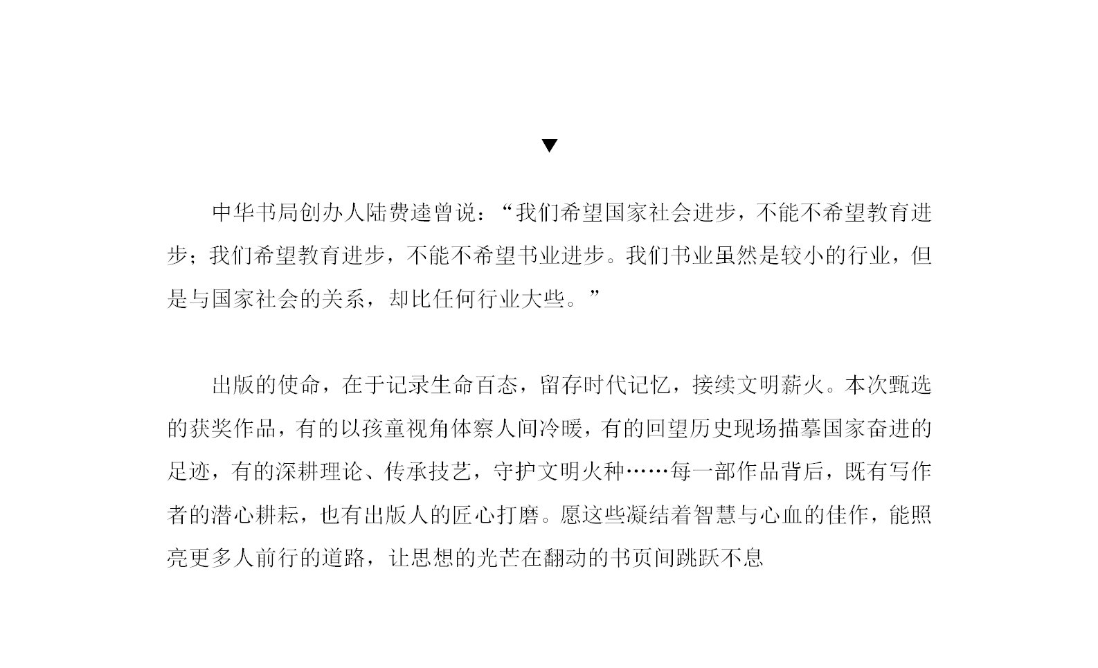 中华优秀出版物奖：用二十年时间，回答“什么是值得被阅读的书”丨获奖系列-图书馆精品新书速递_11.png?v=1789731915242