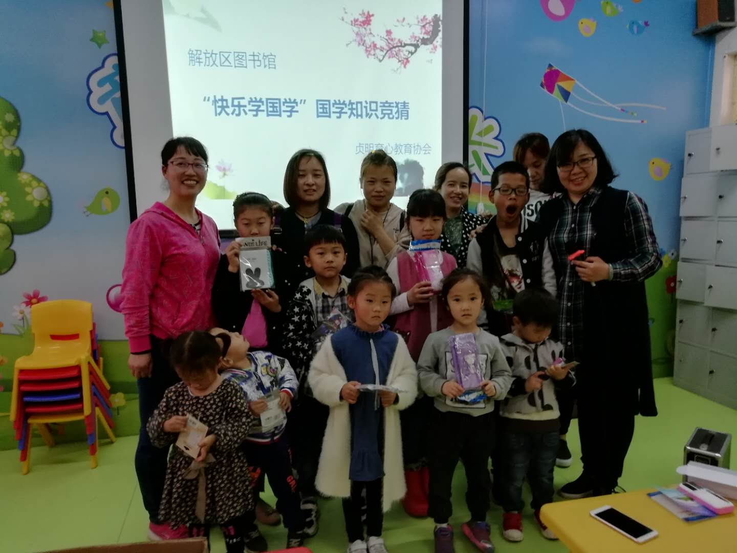 “快乐学国学”亲子阅读
