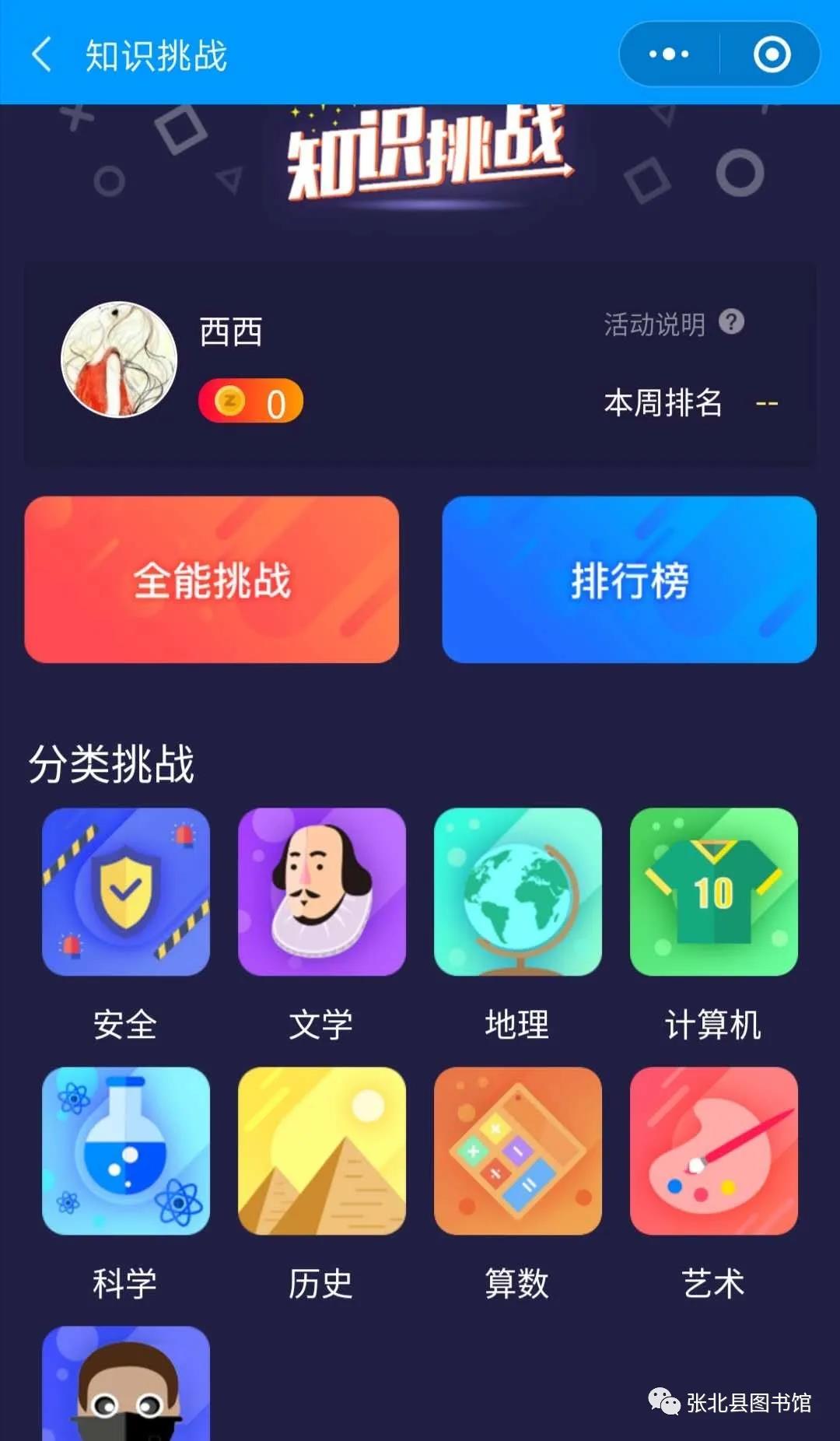 微信图片_20200324092133