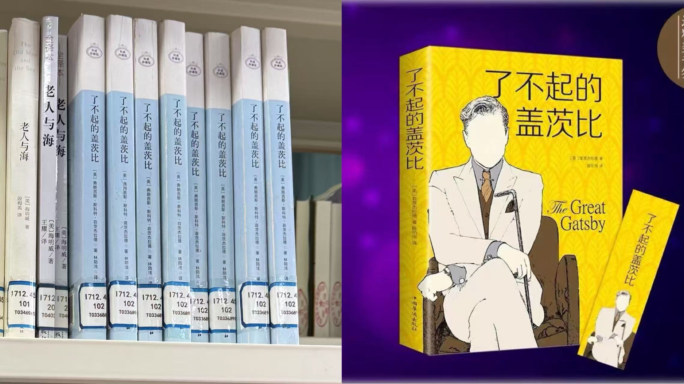 了不起的盖茨比 了不起的盖茨比