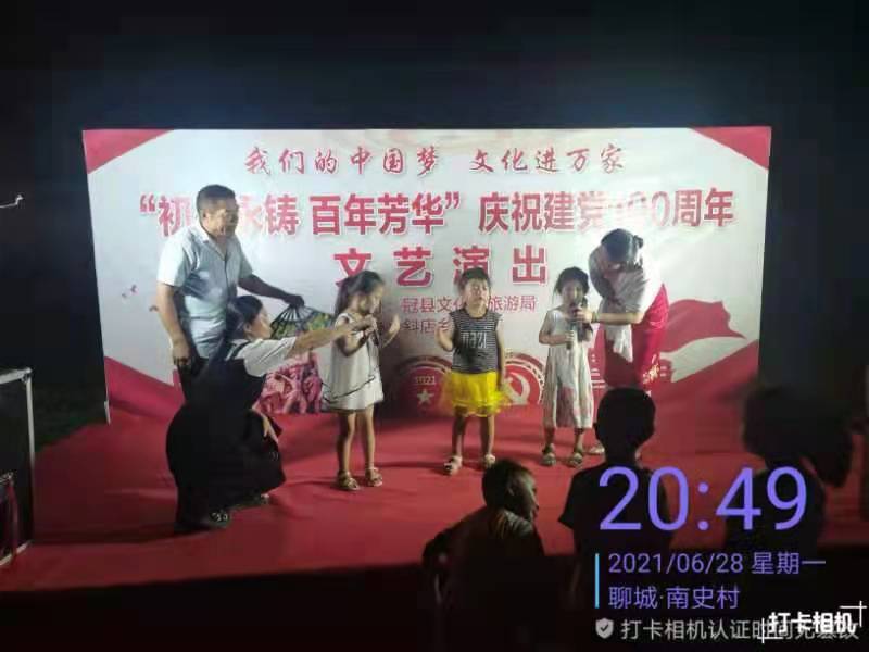 【冠县】“初心永铸 百年芳华” 斜店乡文艺演出走进庞屯