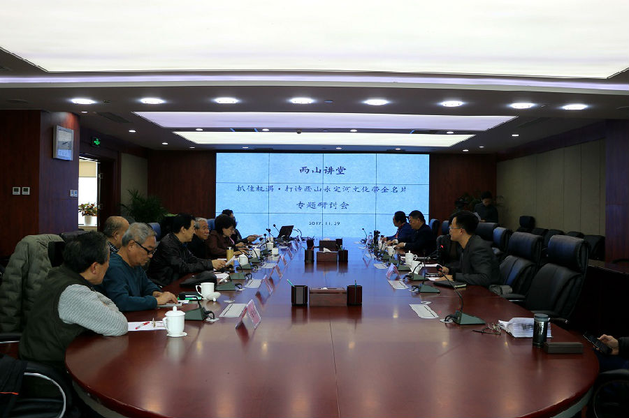 西山讲堂研讨会4.jpg?v=1764283083535