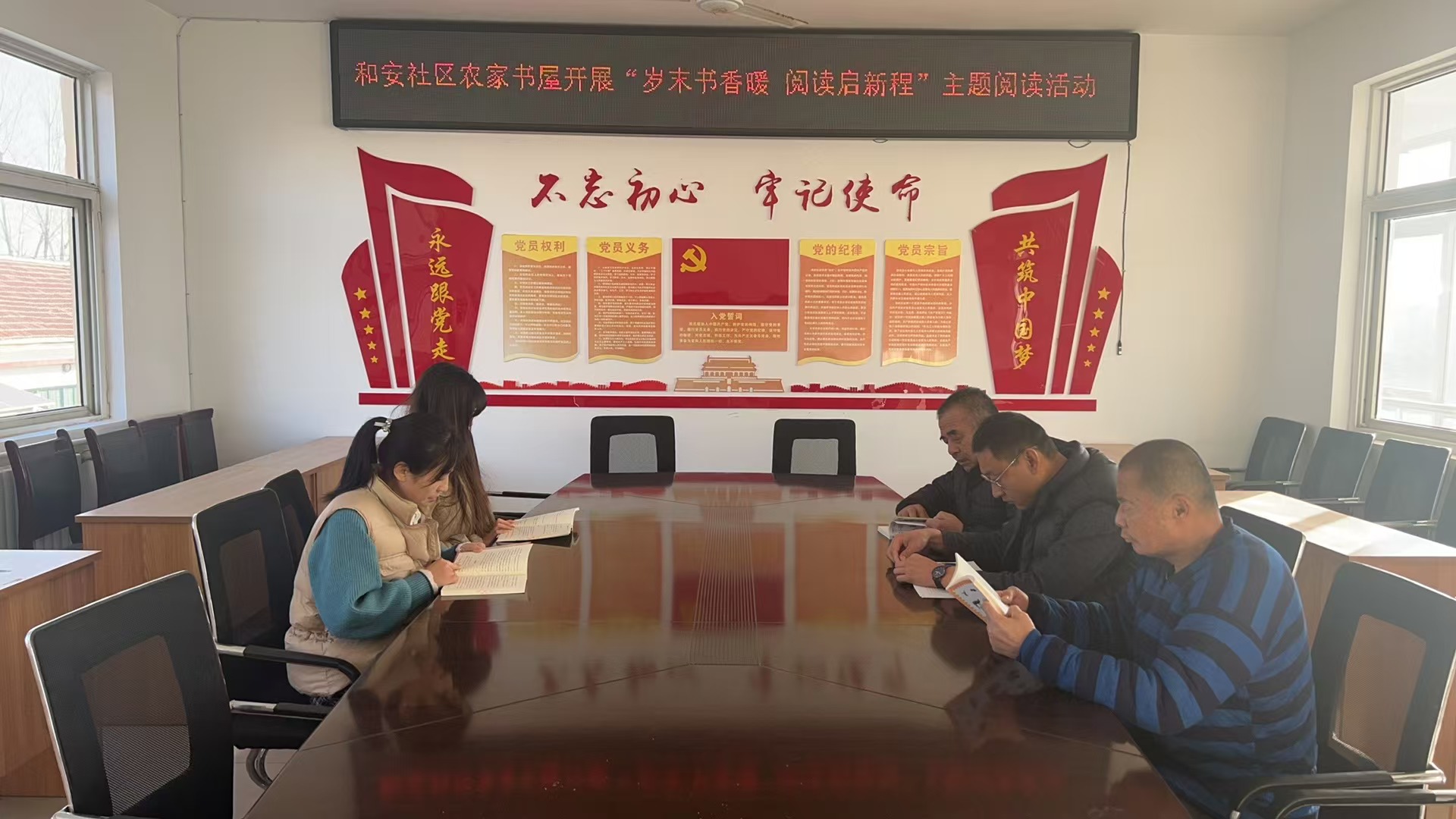高唐县人和街道和安社区农家书屋开展“岁末书香暖 阅读启新程” 主题阅读活动