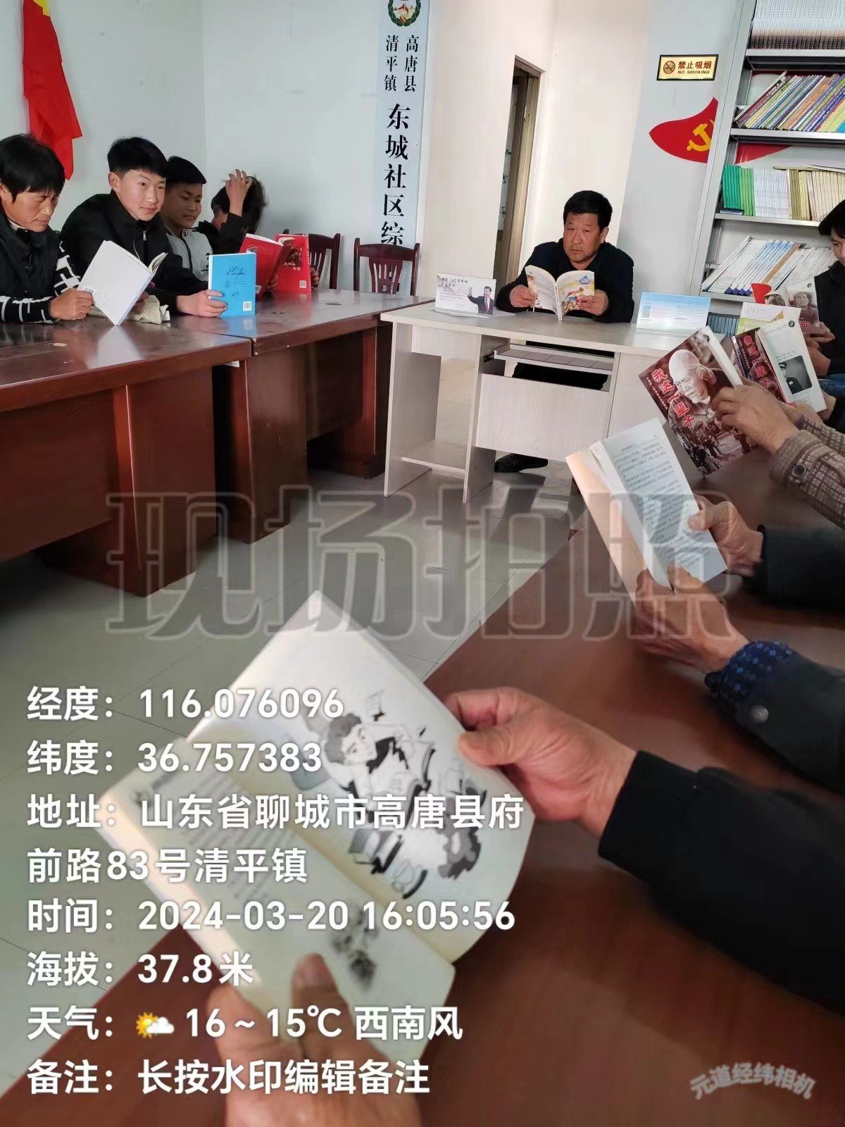 高唐县清平镇东街村“全民阅读 ”主题活动