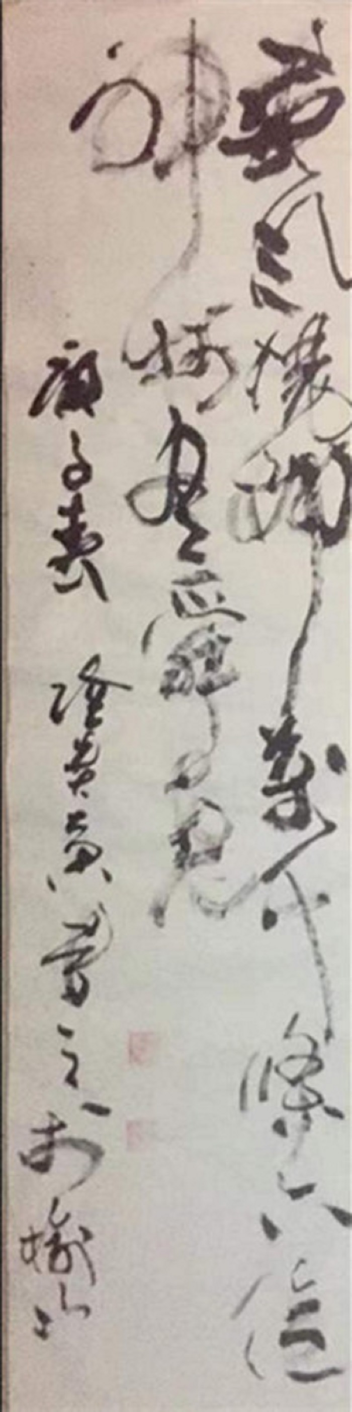 阴贵荣巜春风杨柳万千条,六亿神州尽舜尧》20 阴贵荣巜春风杨柳万千条,六亿神州尽舜尧》20.jpg