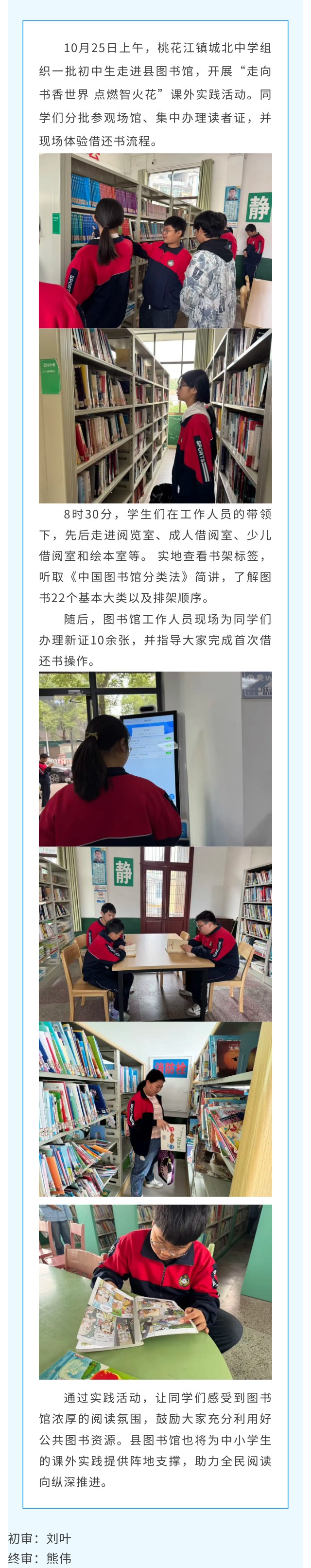 城北实践.jpg?v=1765803702164