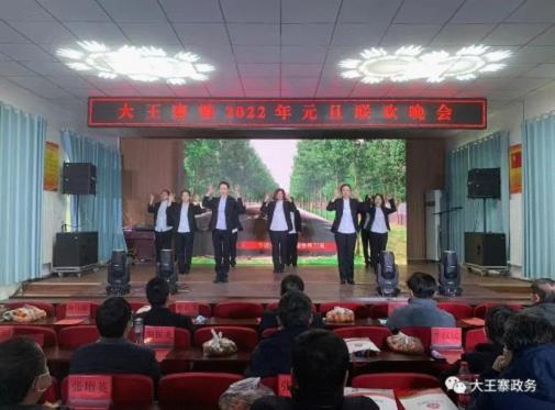 【莘县】大王寨镇“承红色荣光 启梦想之航”元旦晚会