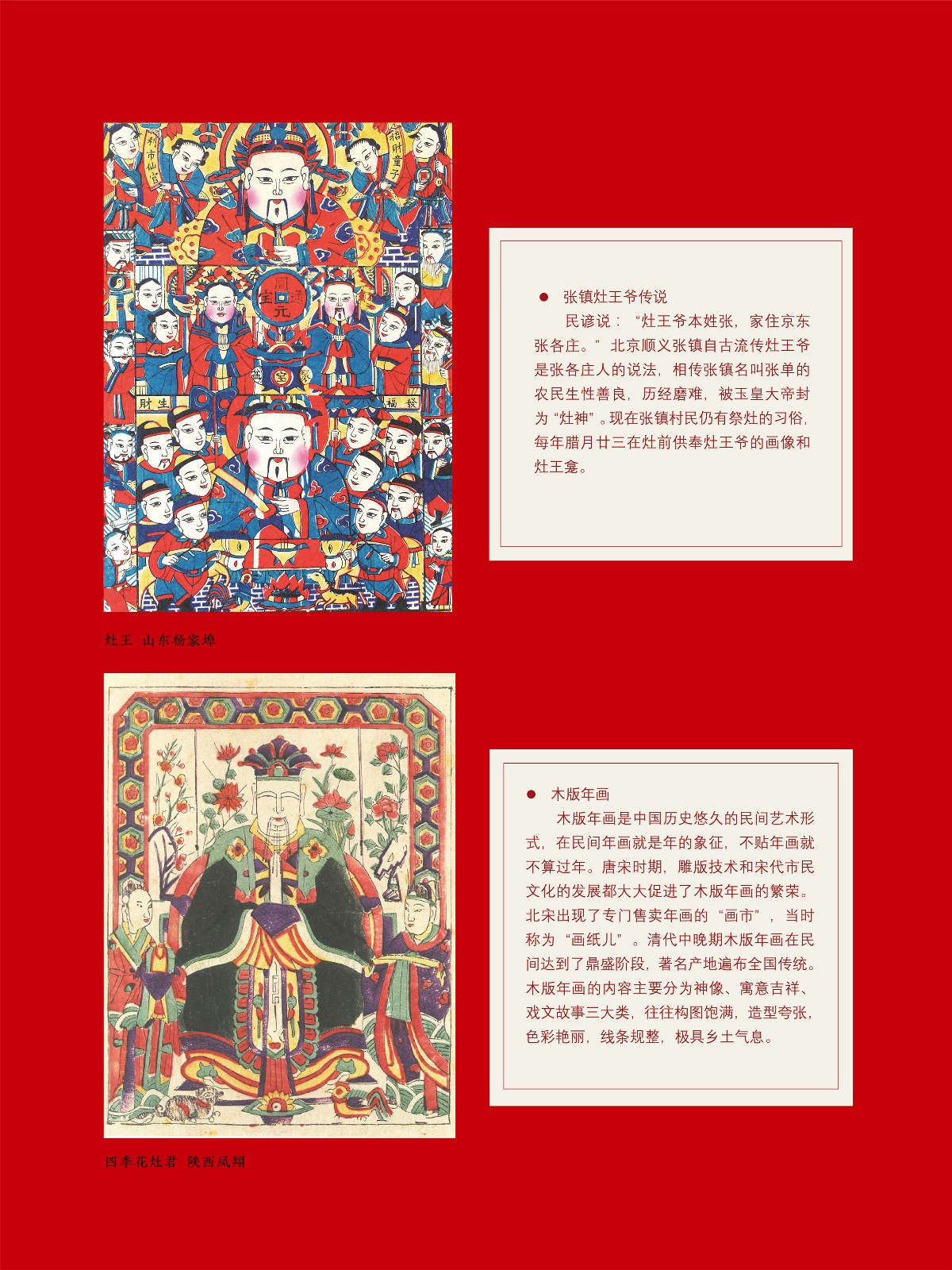 2020春节巡展 (10)
