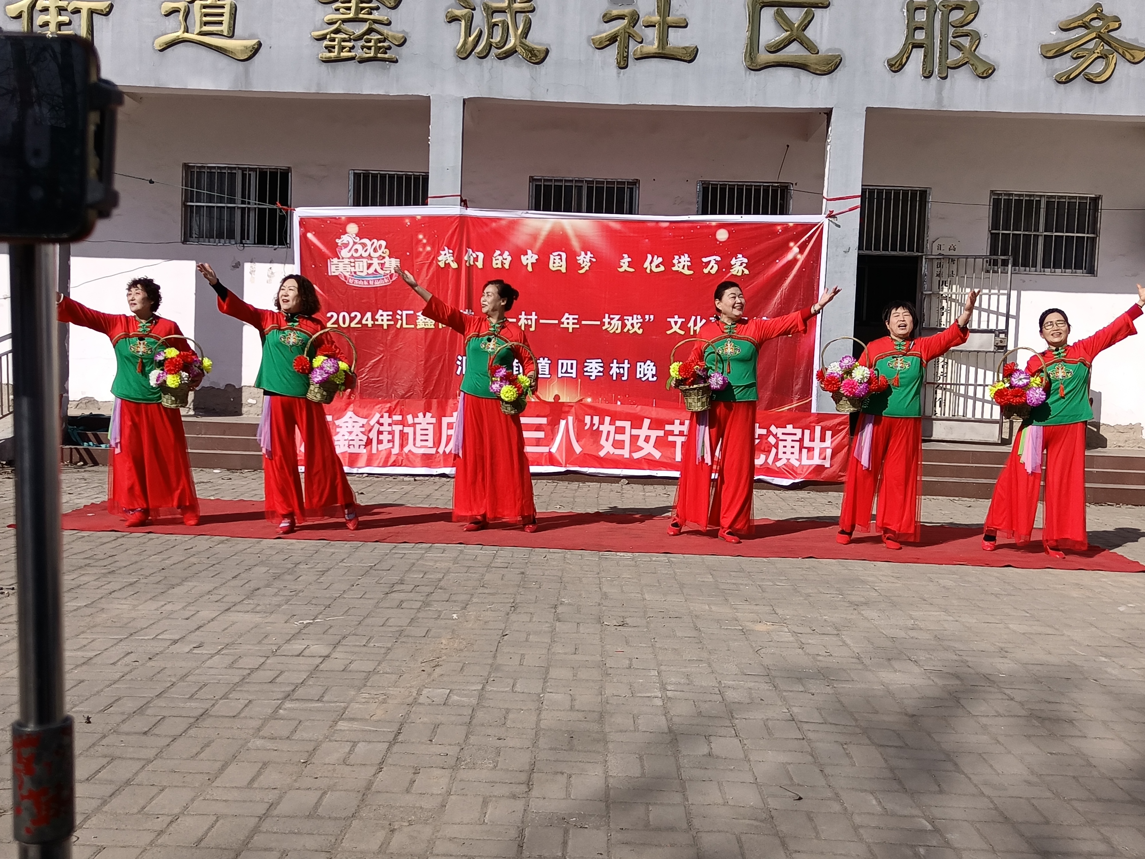 高唐县汇鑫街道开展庆祝“三八妇女节”文艺演出活动