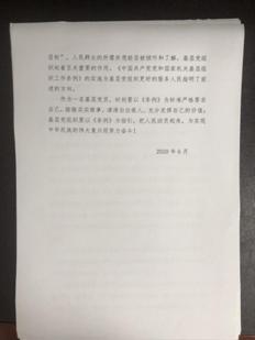 微信图片_202006111108254