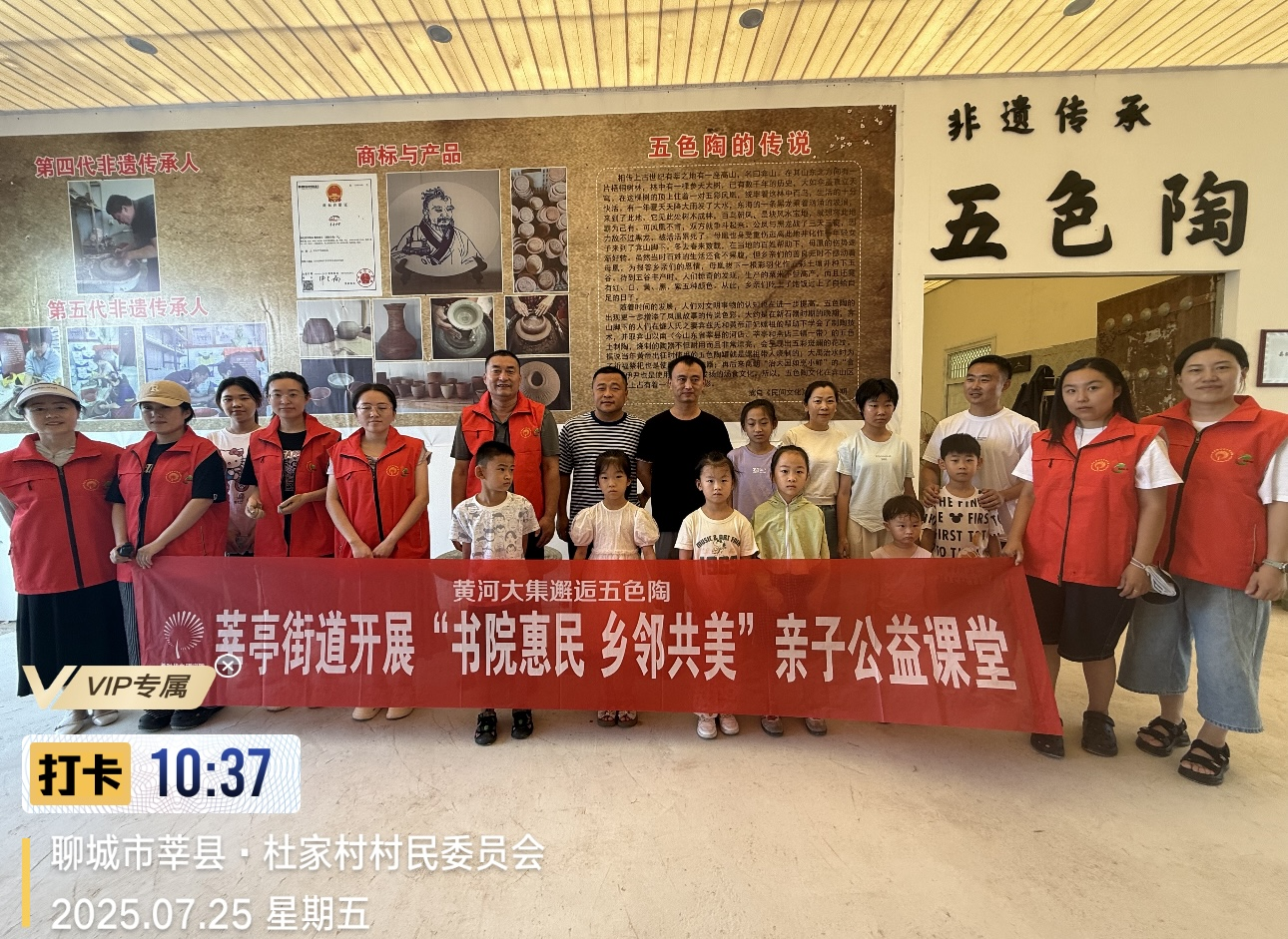 【莘县】莘亭街道开展“书院惠民乡邻共美”亲子公益课堂