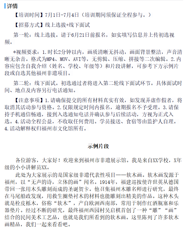 2025我是小小讲解员-2png