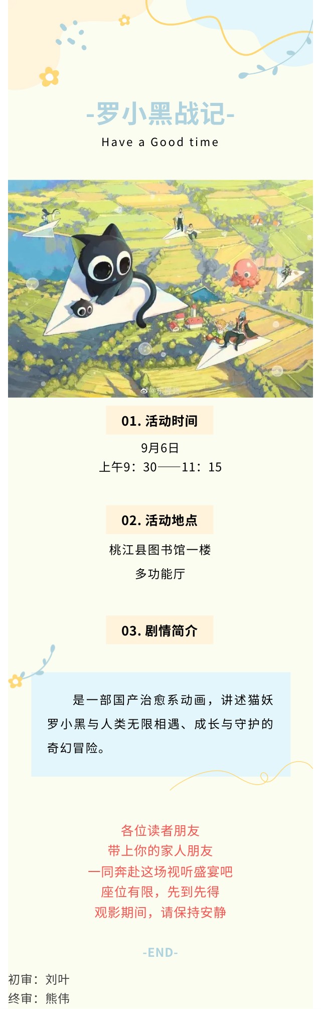 小黑.jpg?v=1760861750618