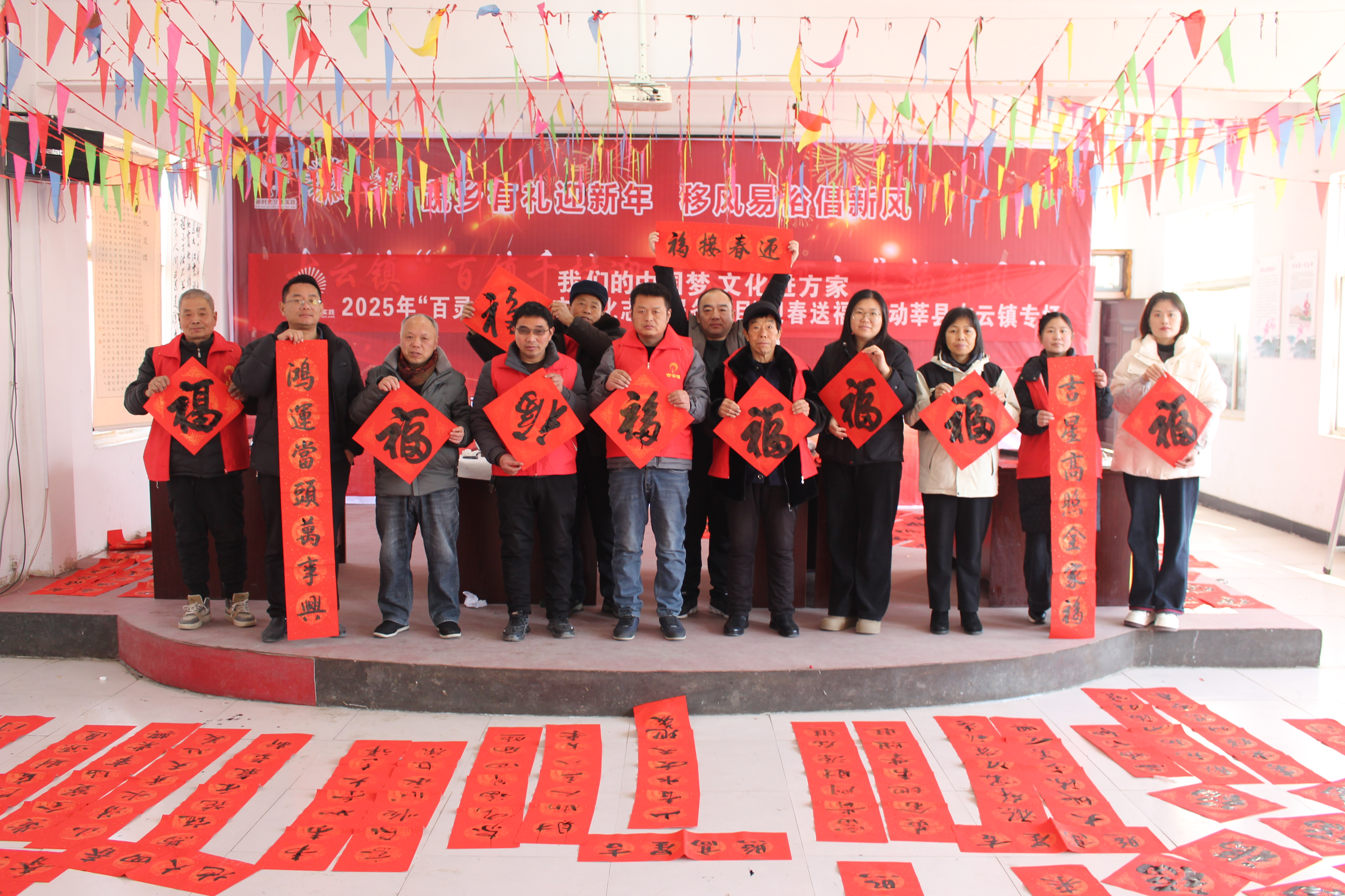 【莘县】2025年“百灵鸟”聊城市文化志愿服务项目“迎春送福”活动莘县古云镇专场