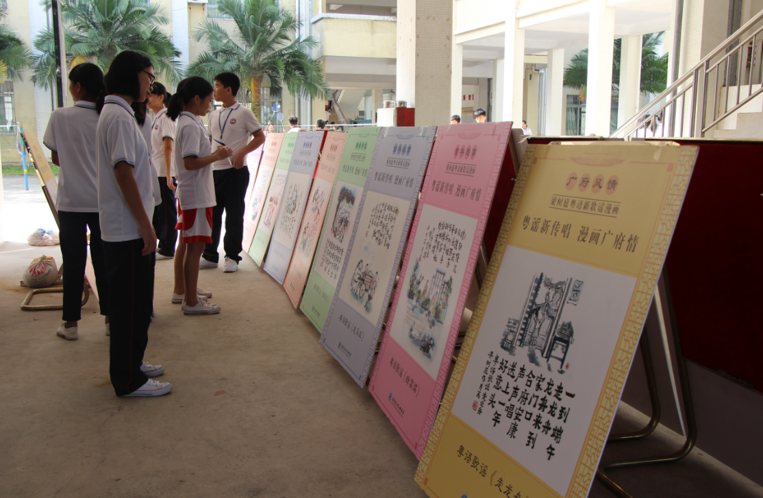 梁树庭粤语歌谣漫画展3