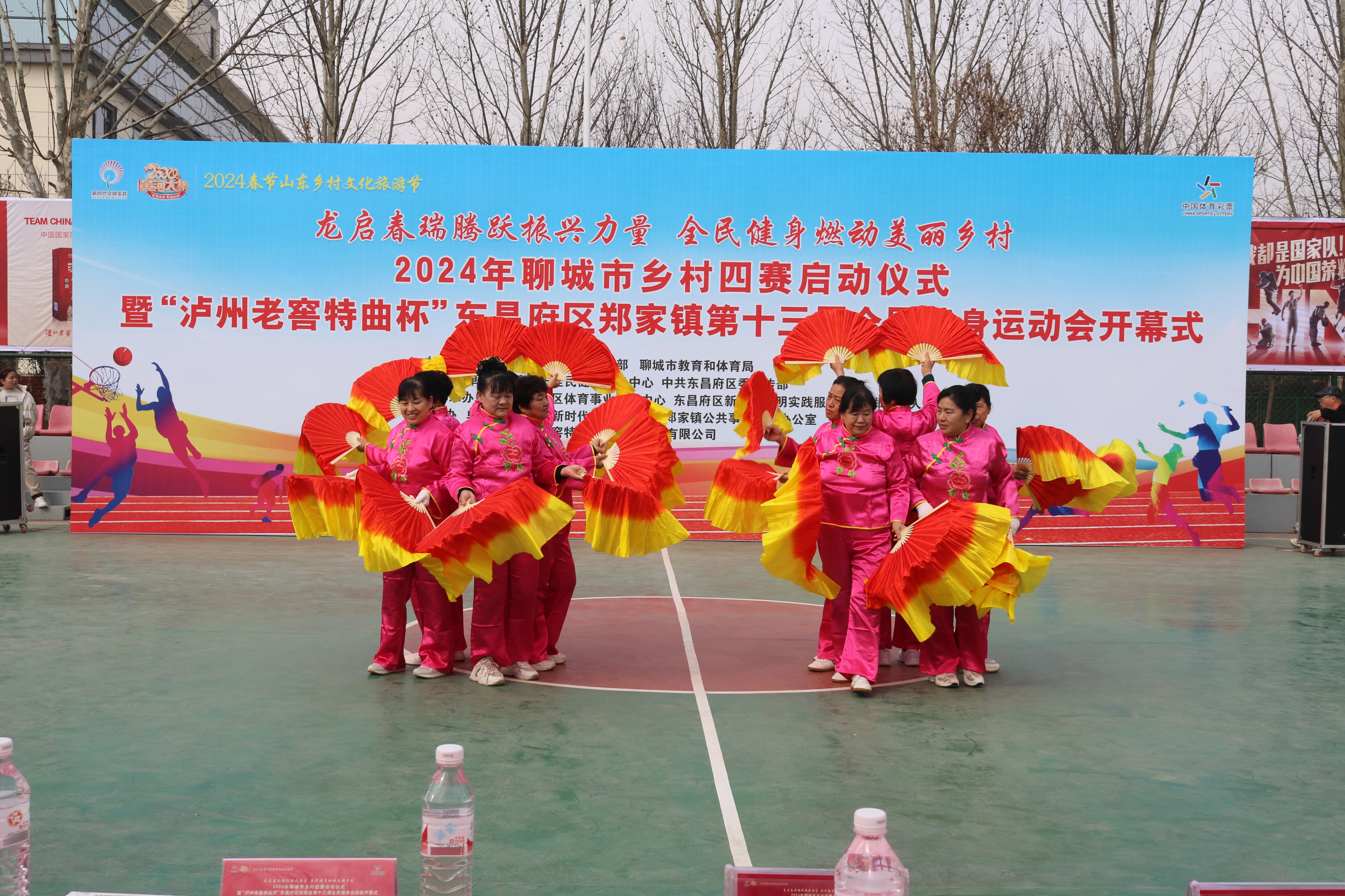 聊城市乡村“四赛”启动仪式暨“泸州老窖特曲杯”东昌府区郑家镇第十三届全民健身运动会