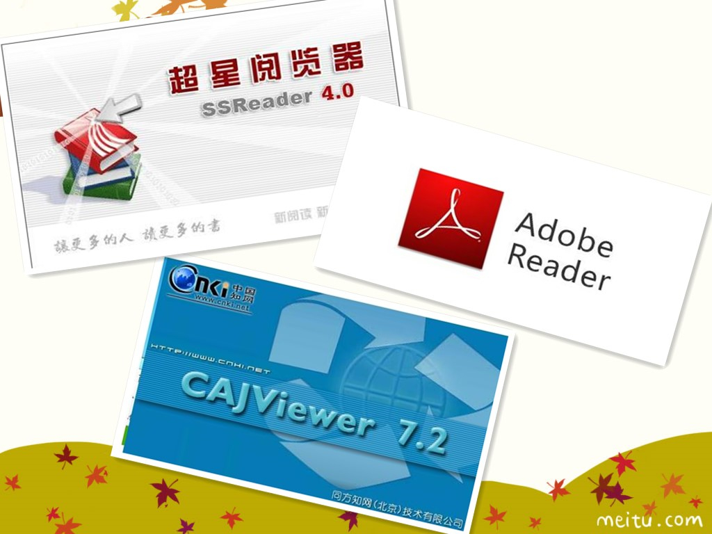 阅读器软件介绍.jpg