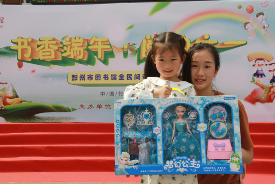 1信息80 彭州市图书馆举行“书香端午·阅动六一”全民阅读特别活动1508