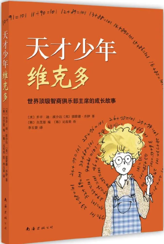 【约读好时光】“傻瓜”如何蜕变成天才？小朋友快来参加读书会寻找答案！