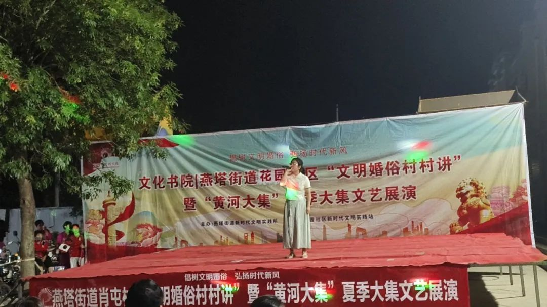 【莘县】燕塔街道花园社区举办“文明婚俗村村讲”暨“黄河大集”夏季大集文艺展演