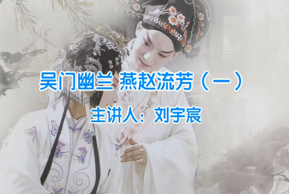 国图公开课视频精选（九）