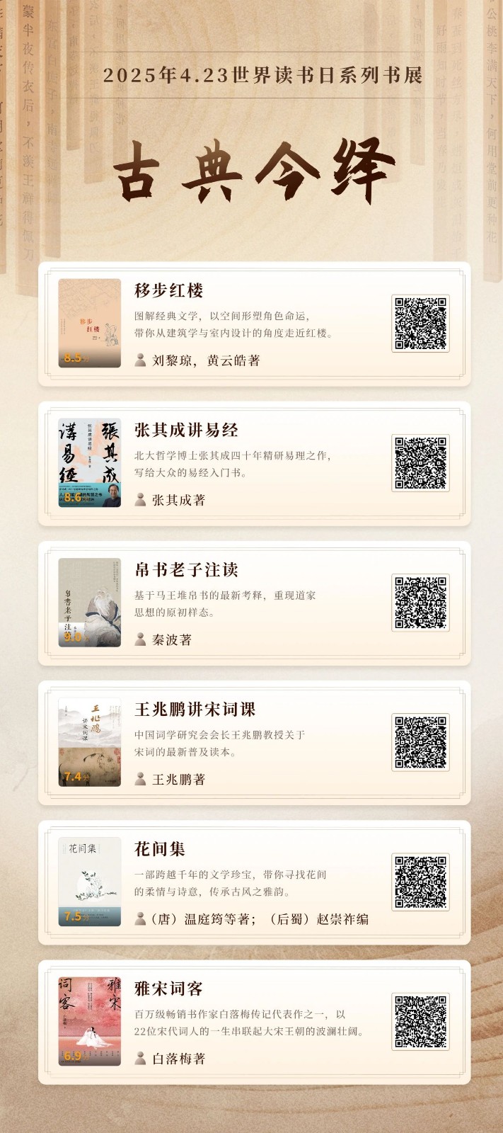 微信图片_20250423131520