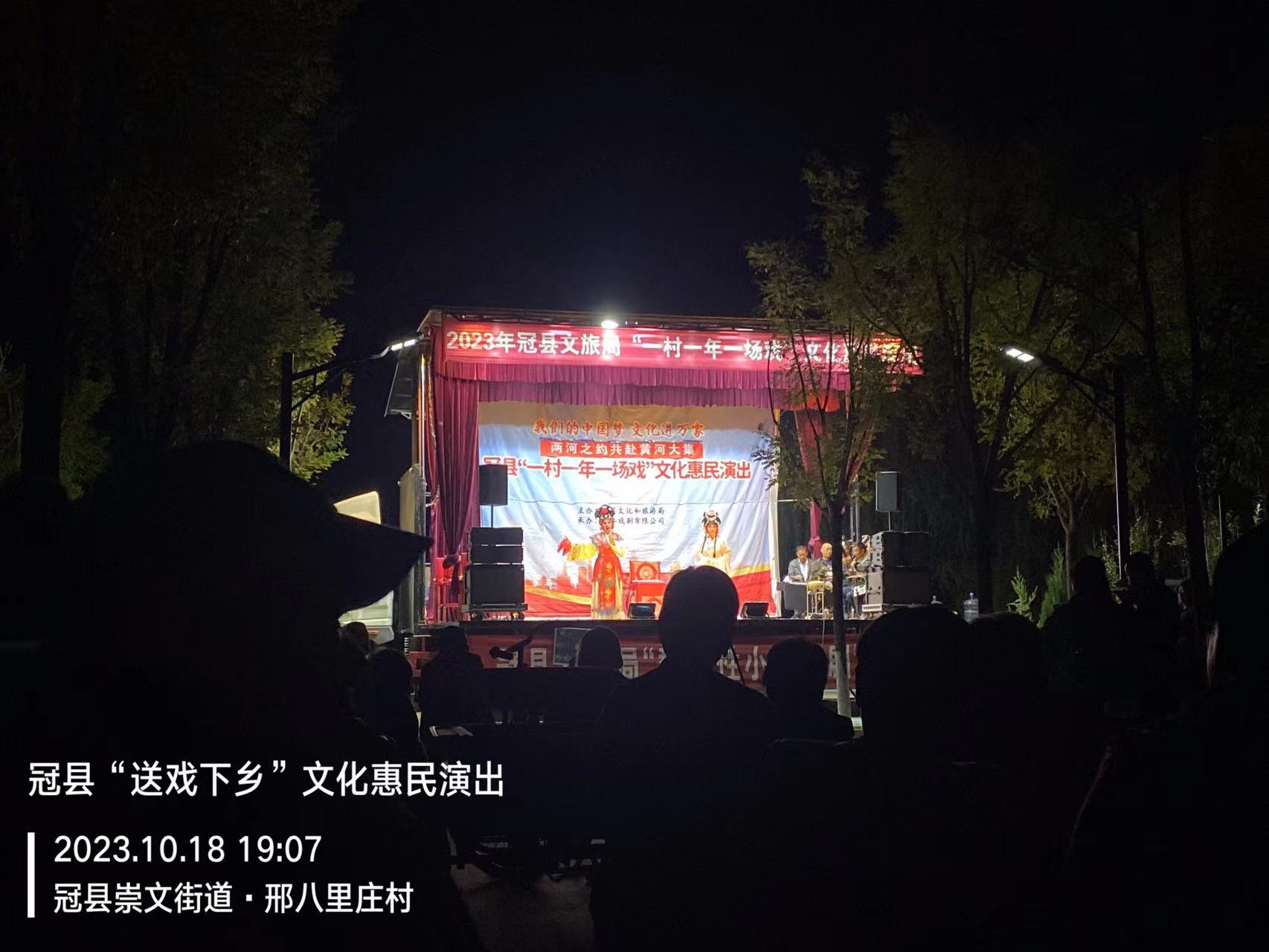 10.18邢八里