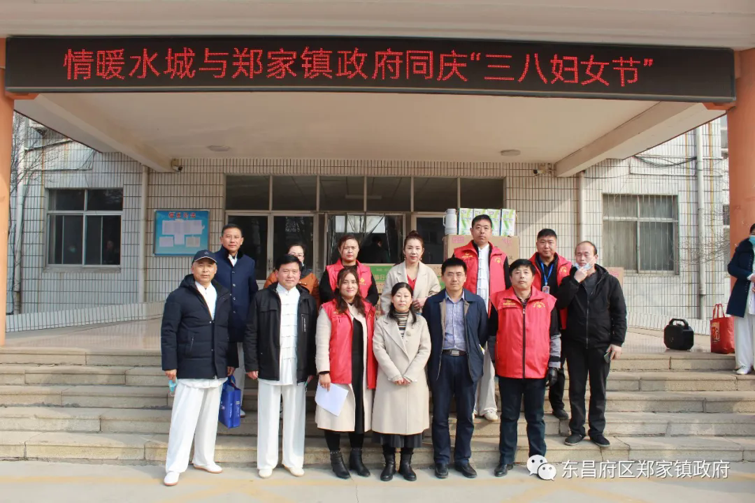 郑家镇开展欢庆’三八妇女节‘联谊会