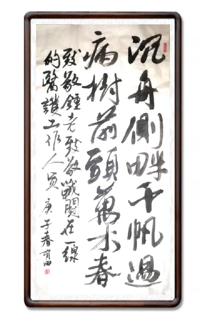 原育田巜致敬一线的医护工作人员》25 原育田巜致敬一线的医护工作人员》25.jpeg