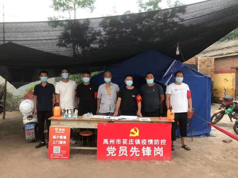   杨圪塔村疫情防控志愿服务活动