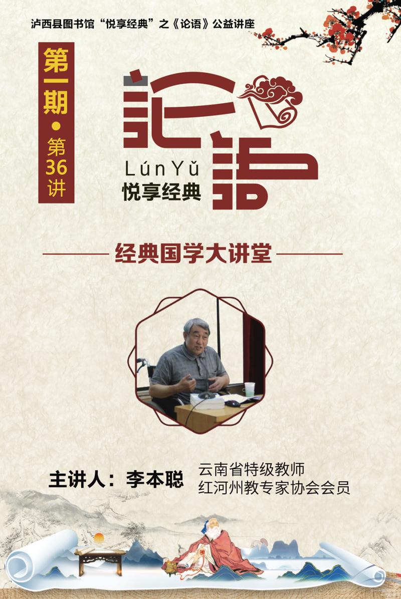 第一期第36讲 第一期第36讲.jpg