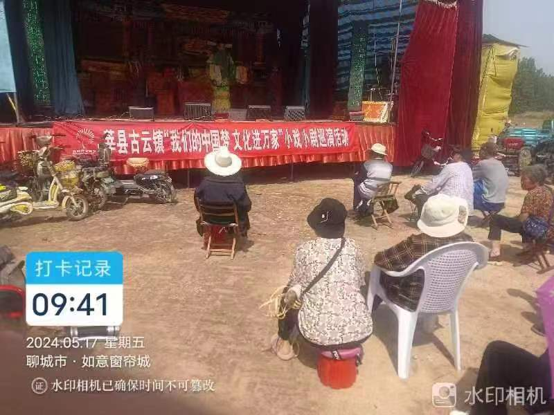 【莘县】古云镇“我们的中国梦文化进万家”小戏小剧巡演活动
