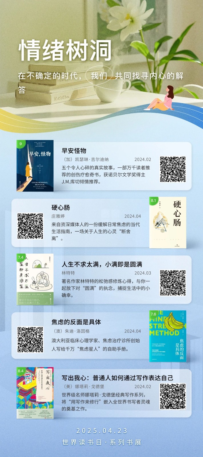 微信图片_20250423131401