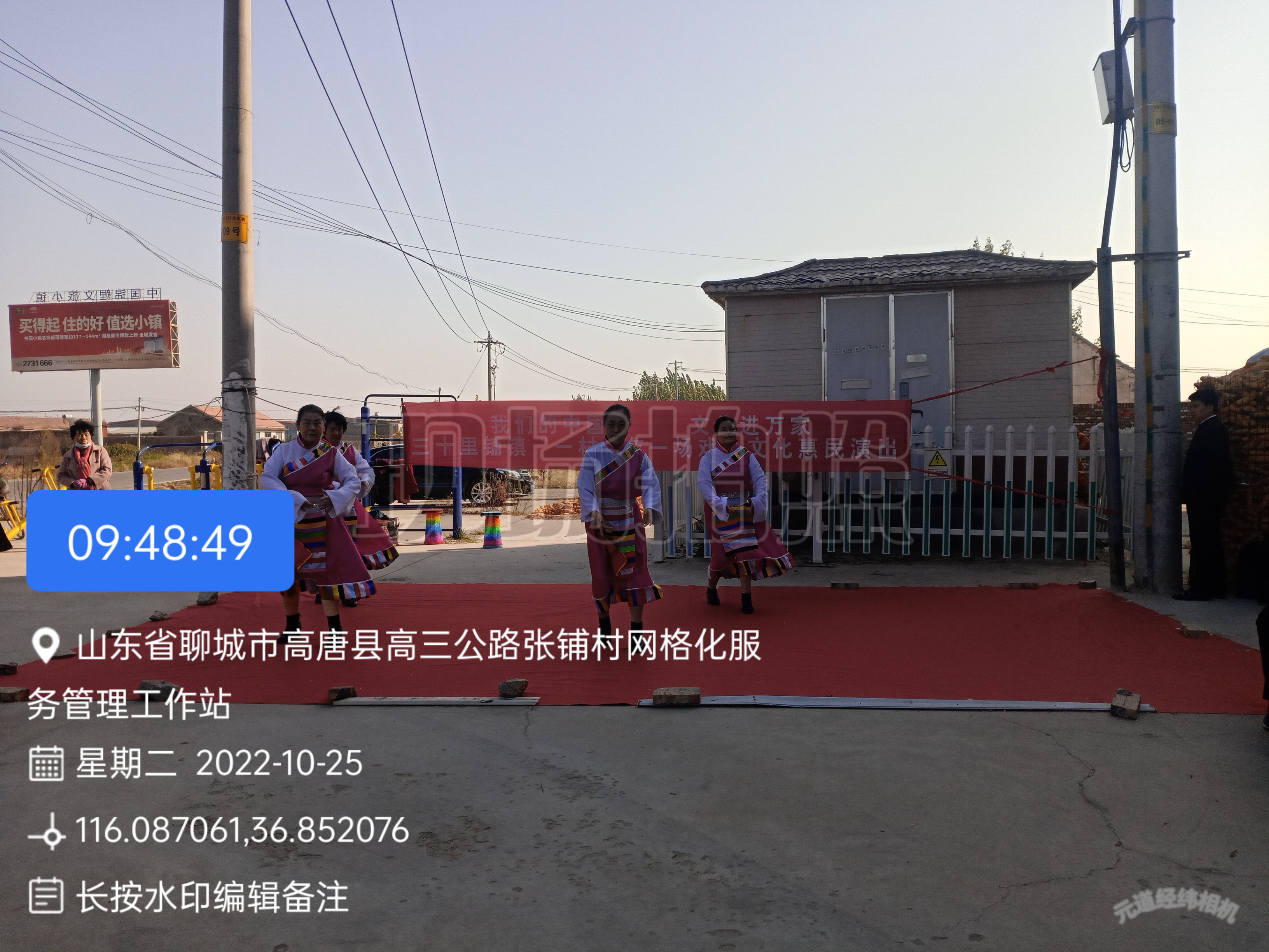  我们的中国梦文化进万家三十里铺镇“一村一场戏”文化惠民演出