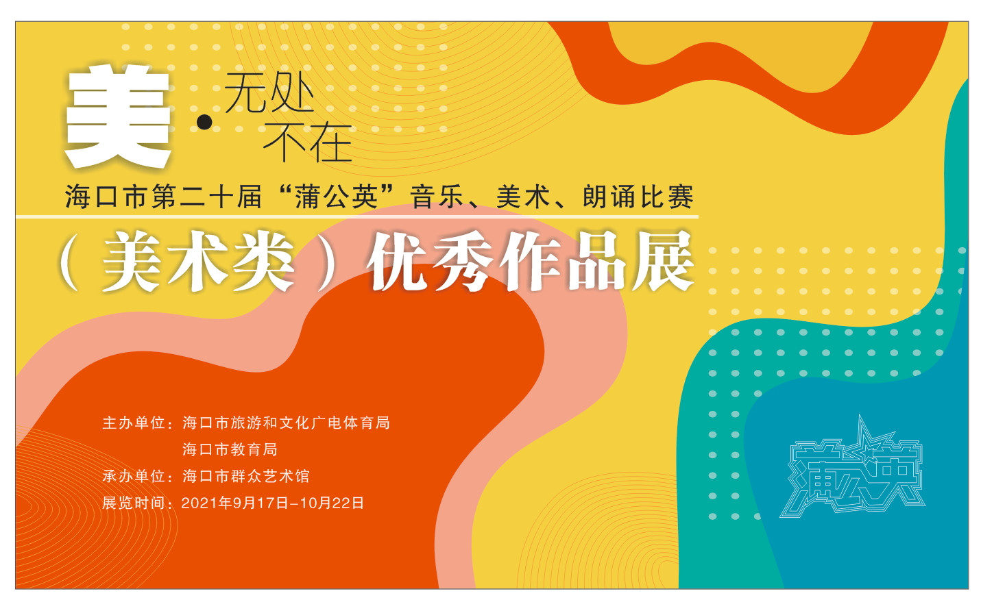 微信图片_20210914095058