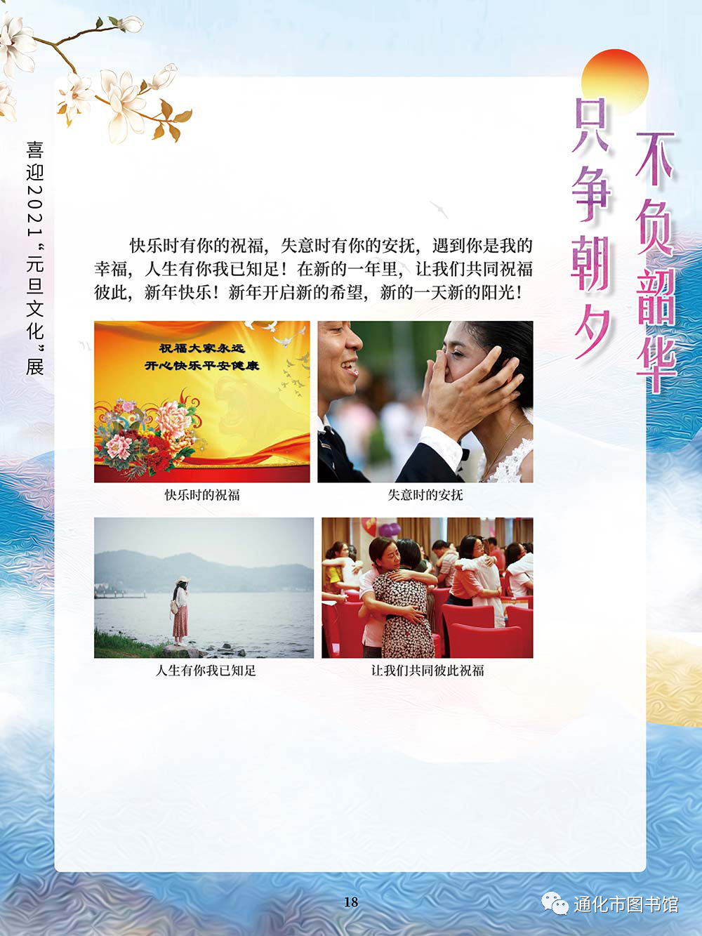 微信图片_20211115120956