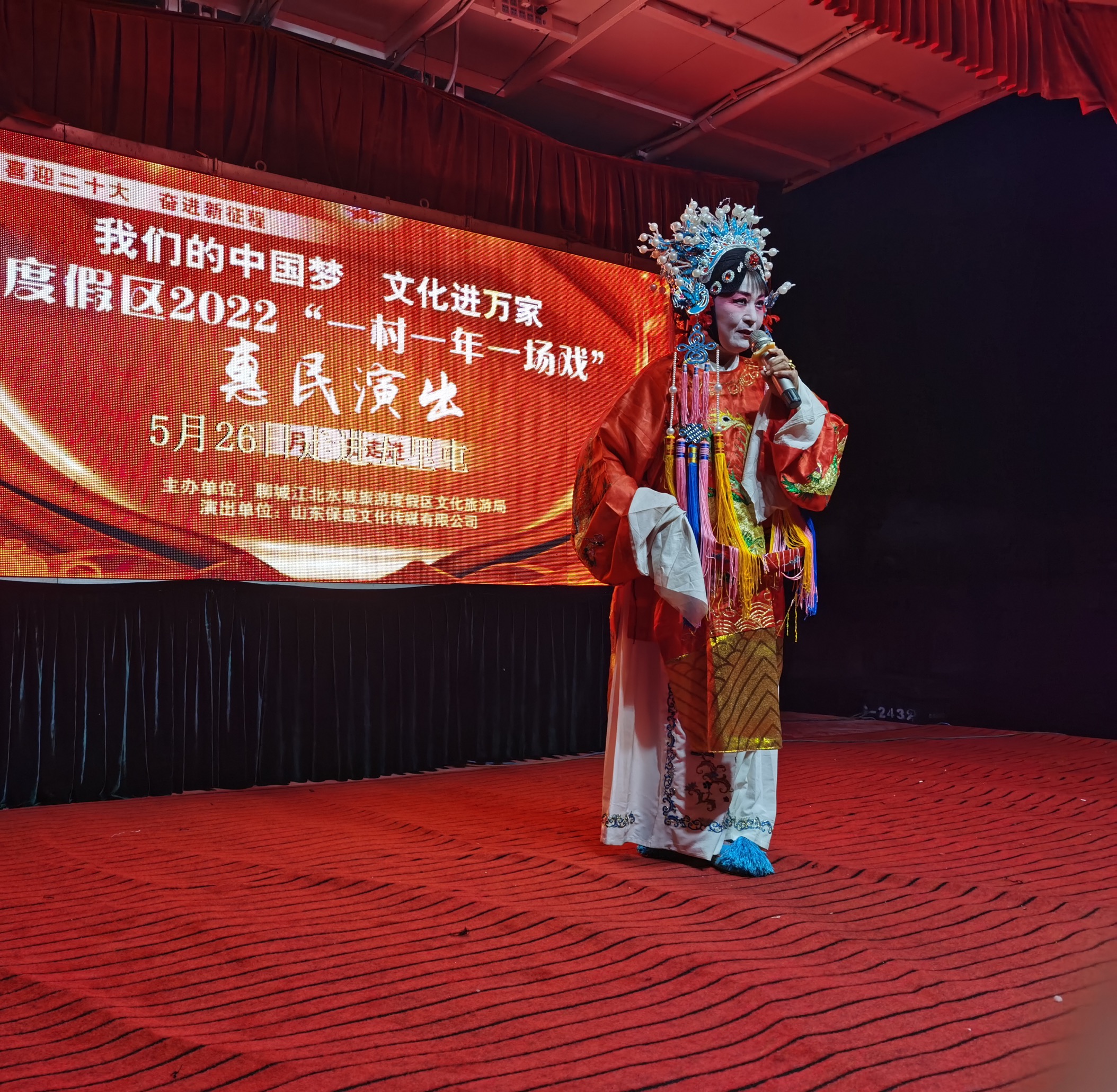 【度假区】“一村一年一场戏”走进湖西街道五里屯