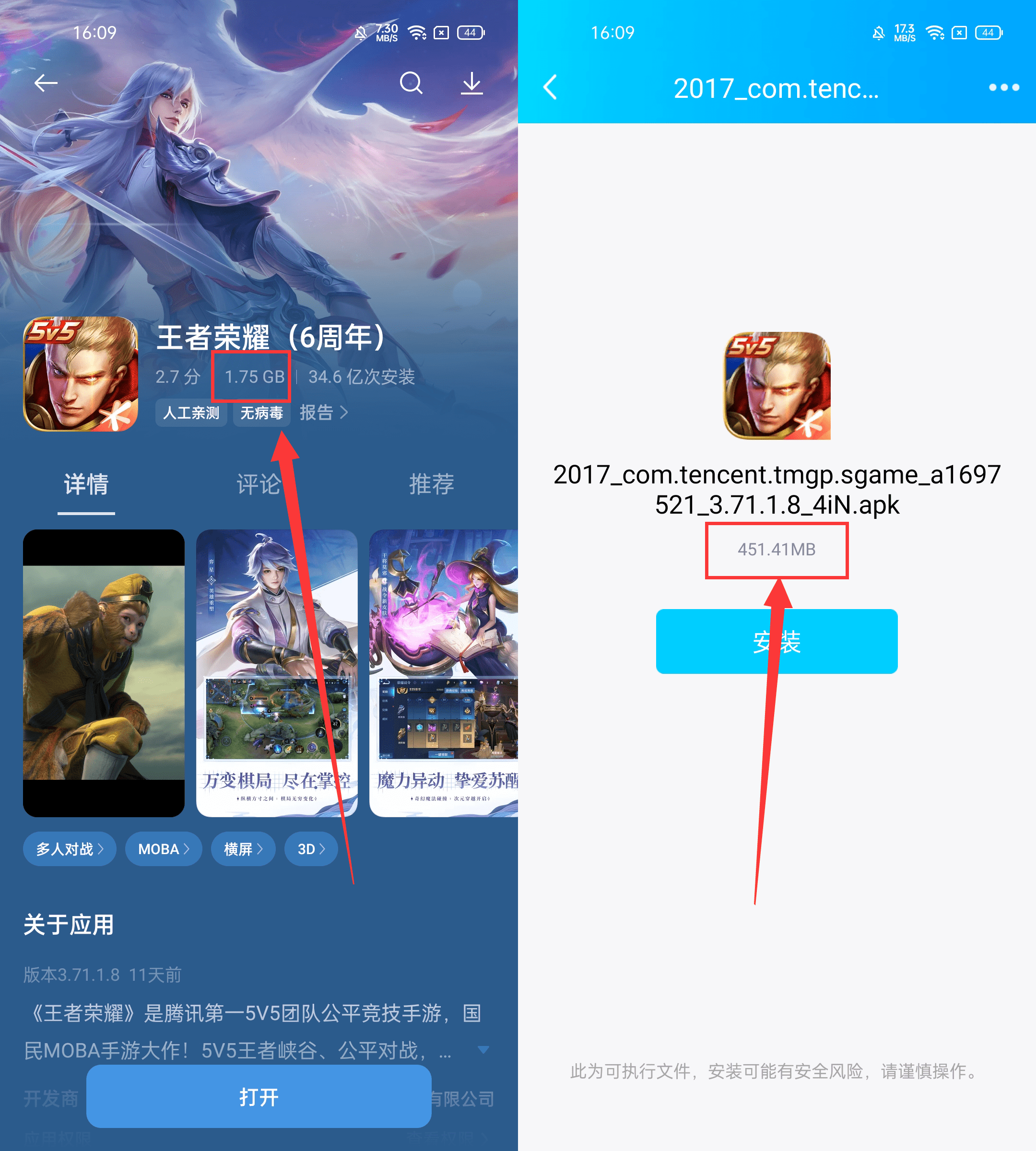 王者荣耀精简版上线!大小不到原版一半,超省内存-25678资源博客- 第4张图片 王者荣耀精简版上线!大小不到原版一半,超省内存