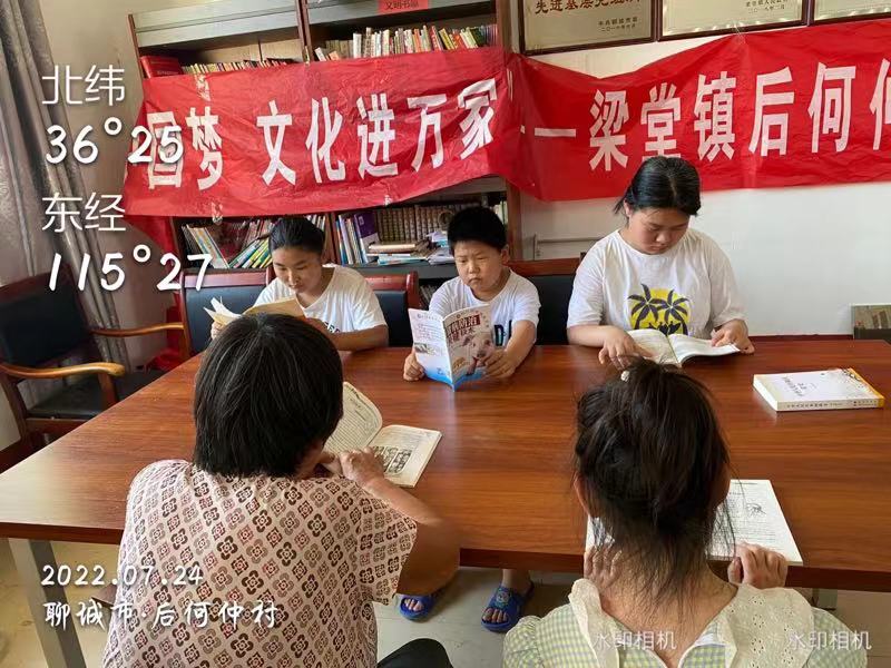 【冠县】“阅读小康气象，奋进振兴征程”梁堂镇农家书屋阅读活动