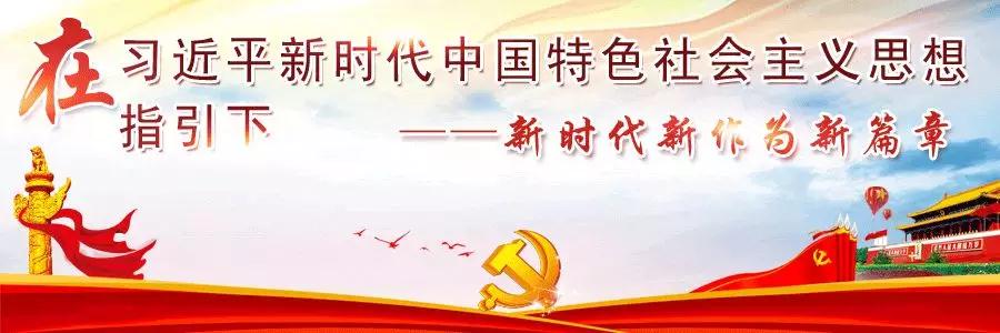 新时代新作为新篇章 新时代新作为新篇章.jpg?v=1766087125381