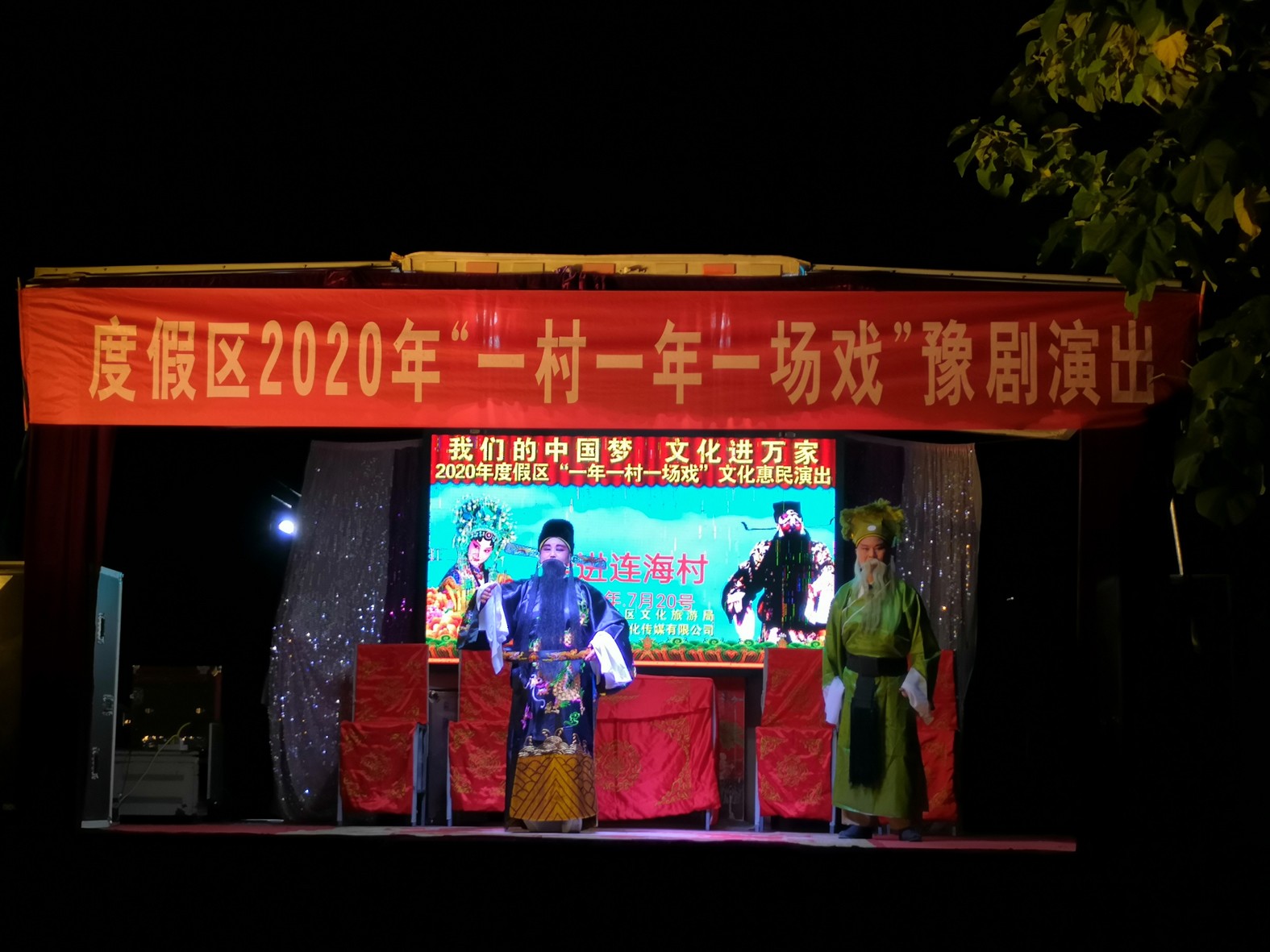 于集镇连海村 (3)