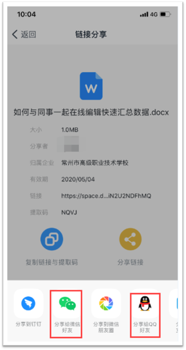 说明: C:\Users\Administrator.A-201902221317\AppData\Roaming\Tencent\Users\24966007\QQ\WinTemp\RichOle\W}T3Q66D9ELGFPT$$`{1VRB.png