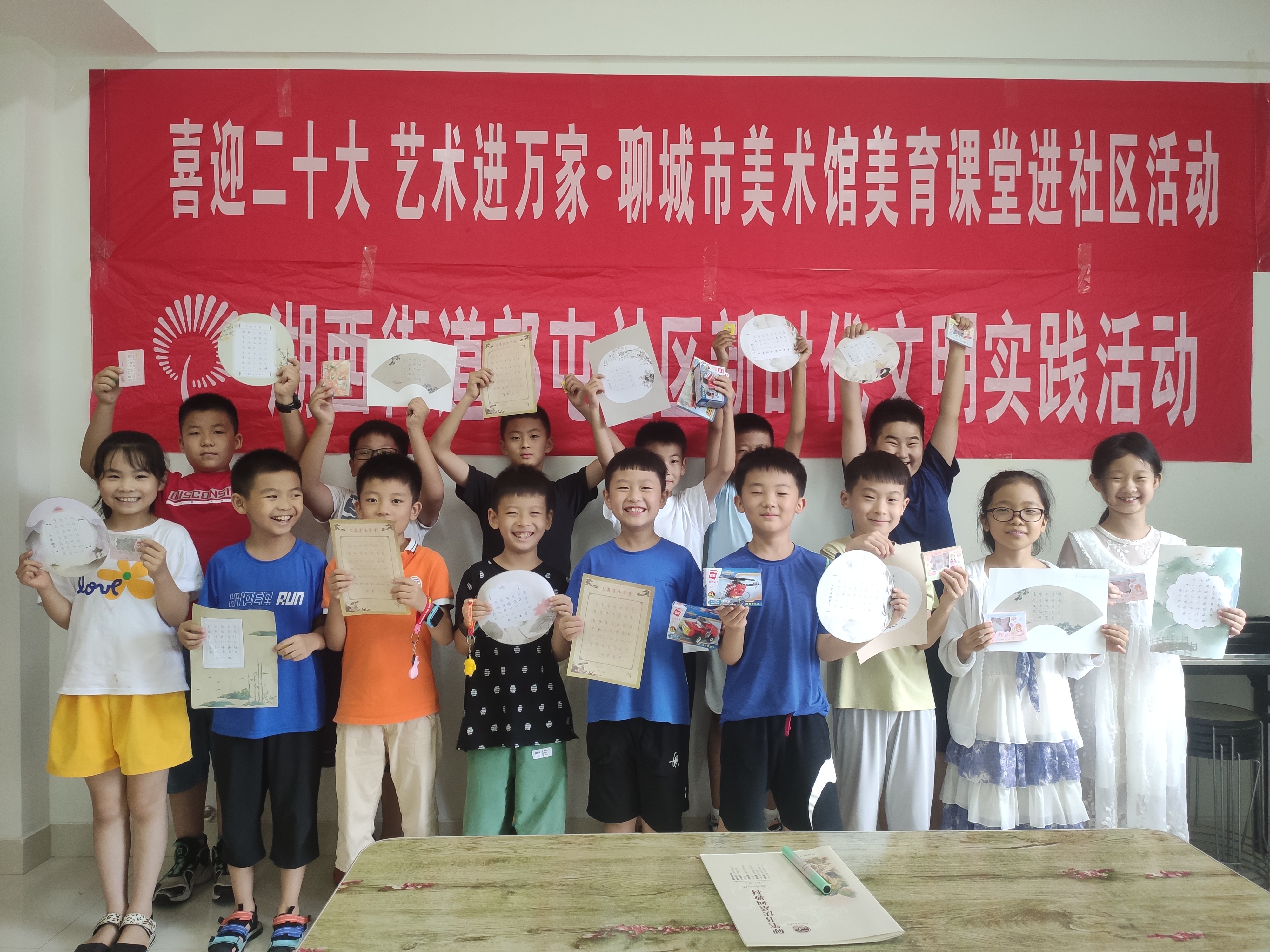 “喜迎二十大 艺术进万家—聊城市美术馆美育课堂进社区”公益培训活动