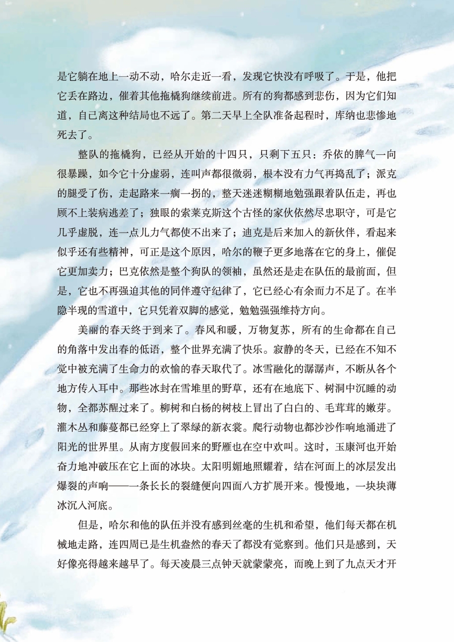 pagenumber_ebook=90,pagenumber_book=85