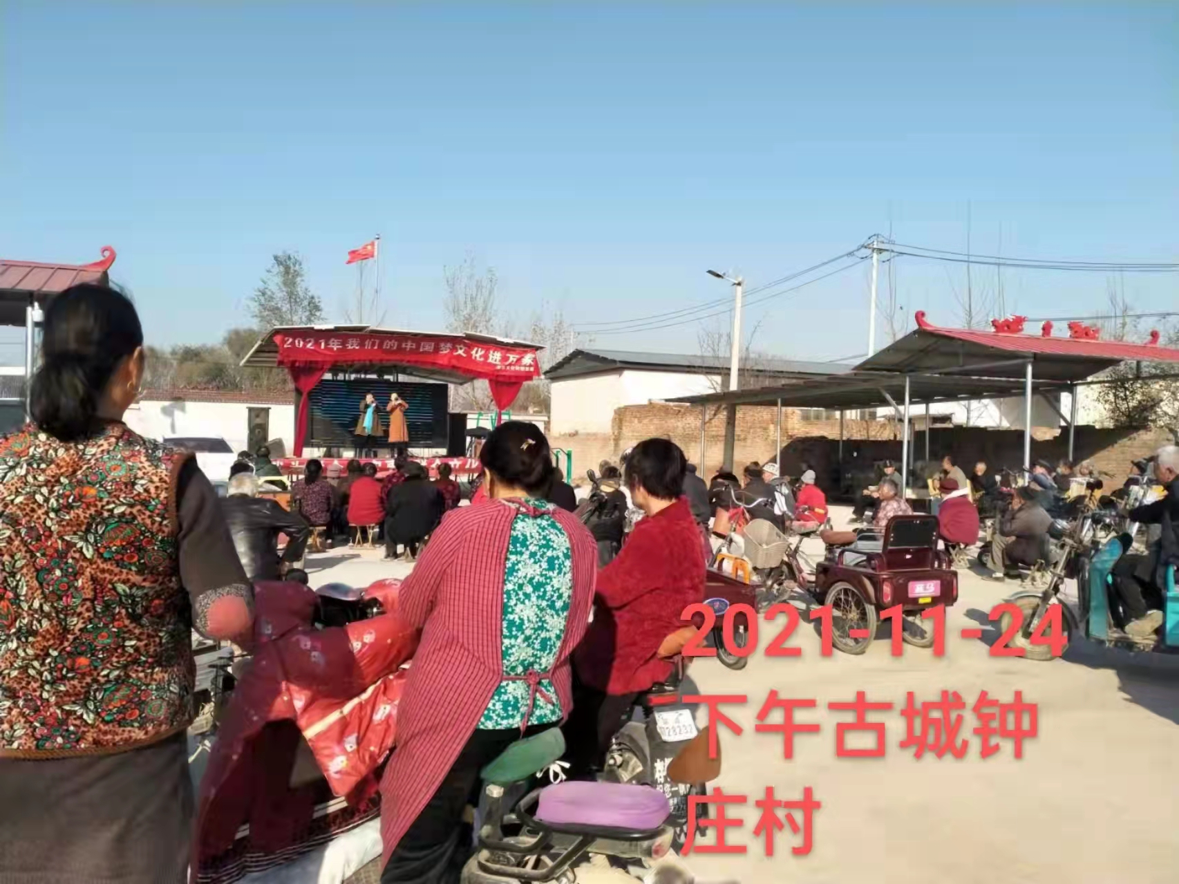 【莘县】古城镇2021年“我们的中国梦－文化进万家”我为群众办实事 群众文化活动巡演