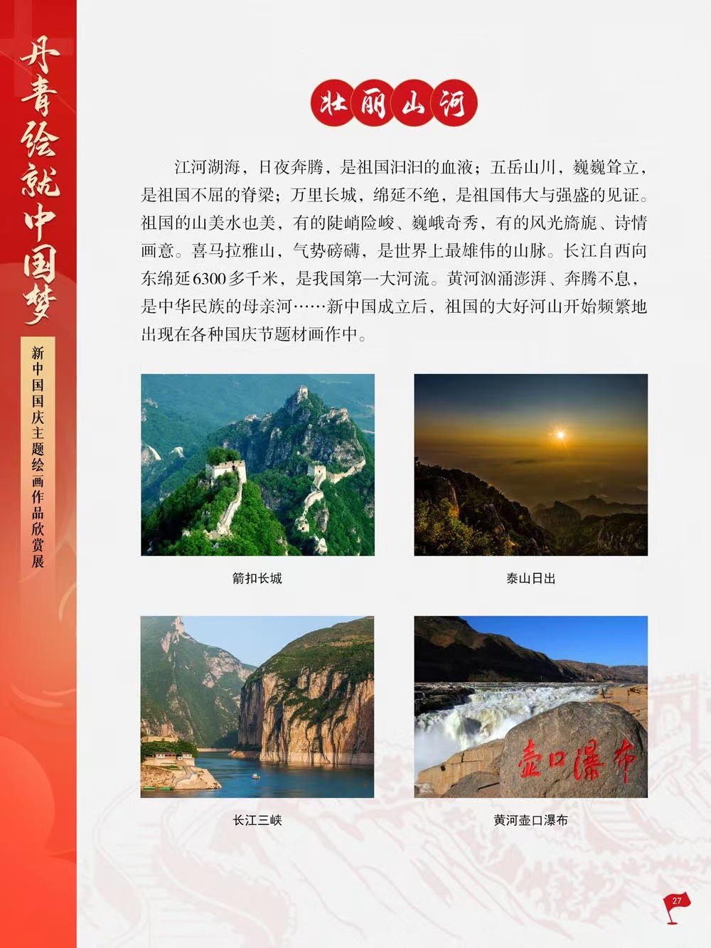 微信图片_20240930095439