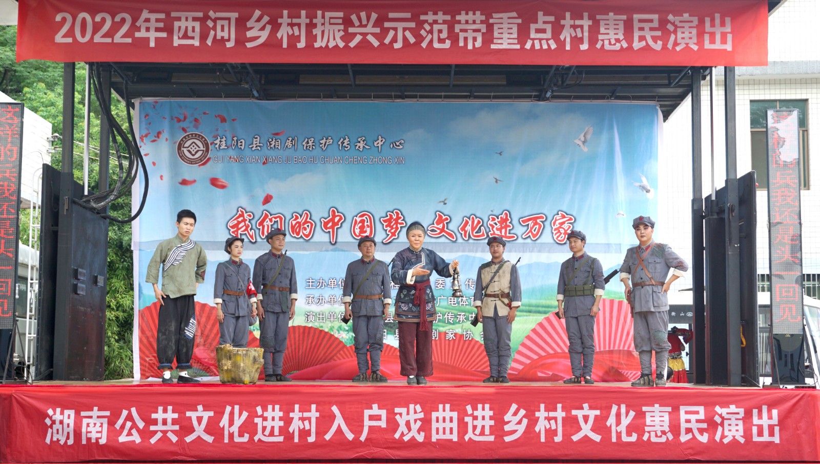 公共文化进村入户,节目:夜宿梨山 公共文化进村入户,节目:夜宿梨山